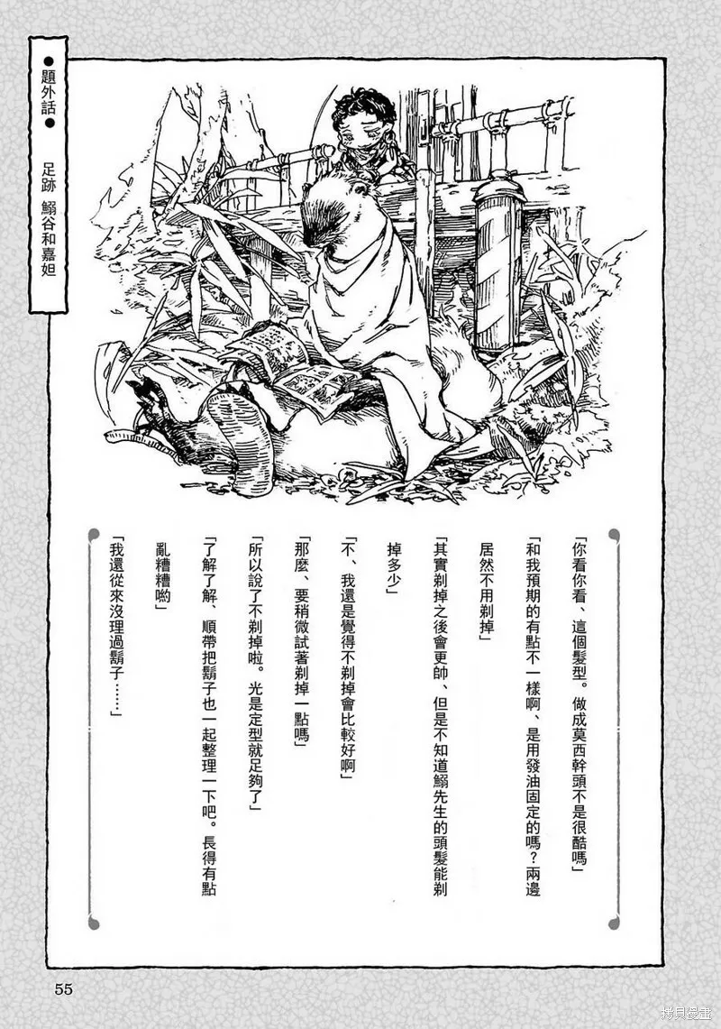 第21话 第11页