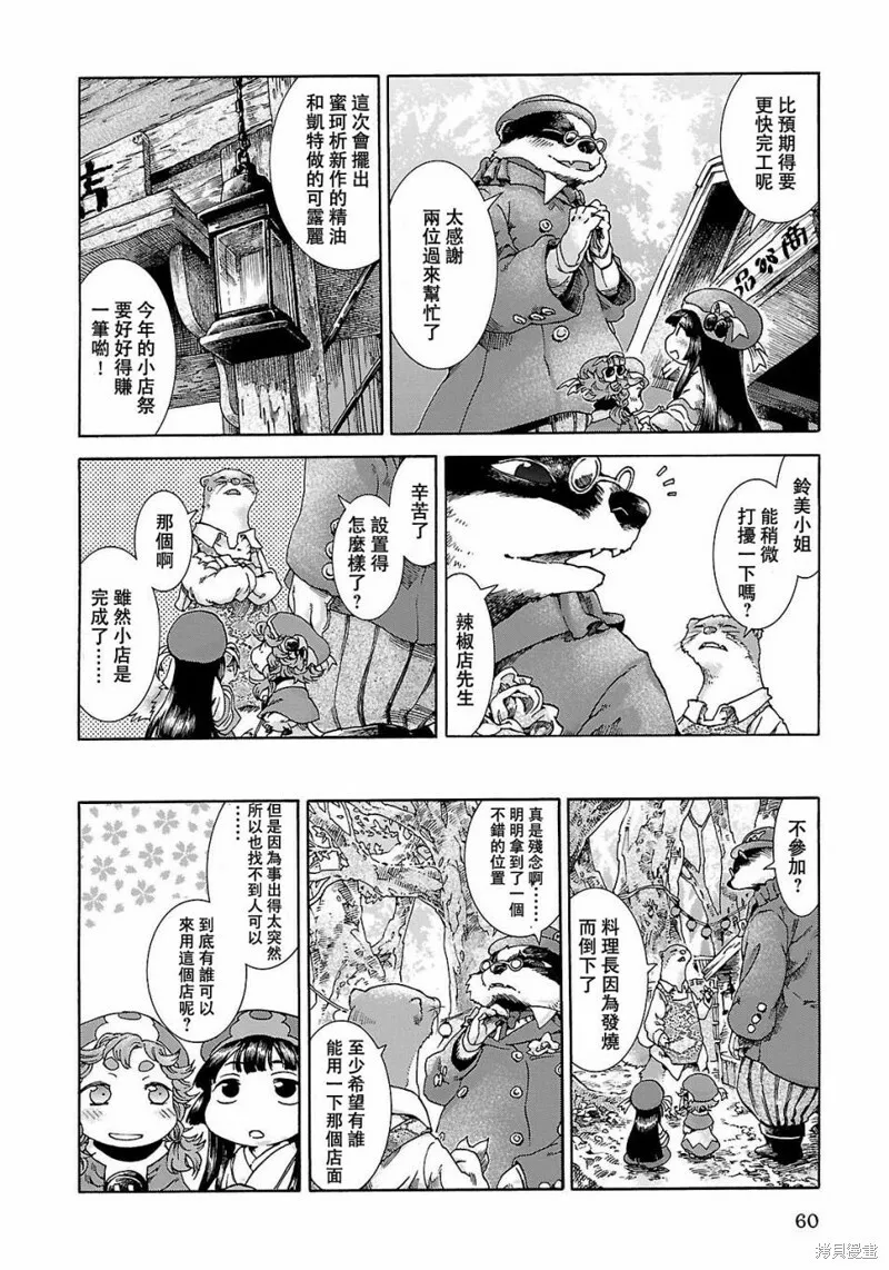 第22话 第3页
