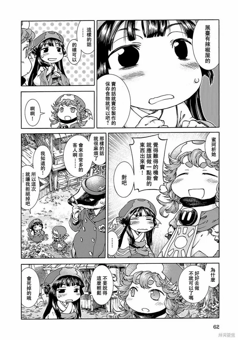 第22话 第5页