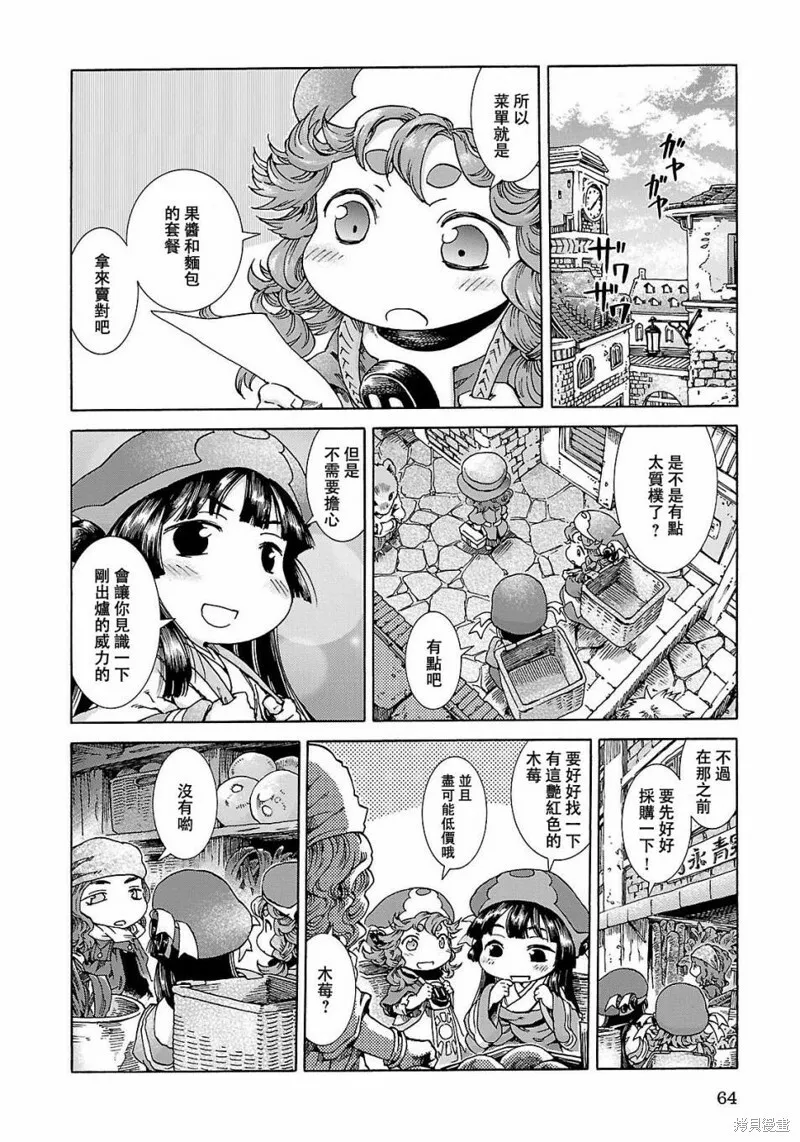 第22话 第7页
