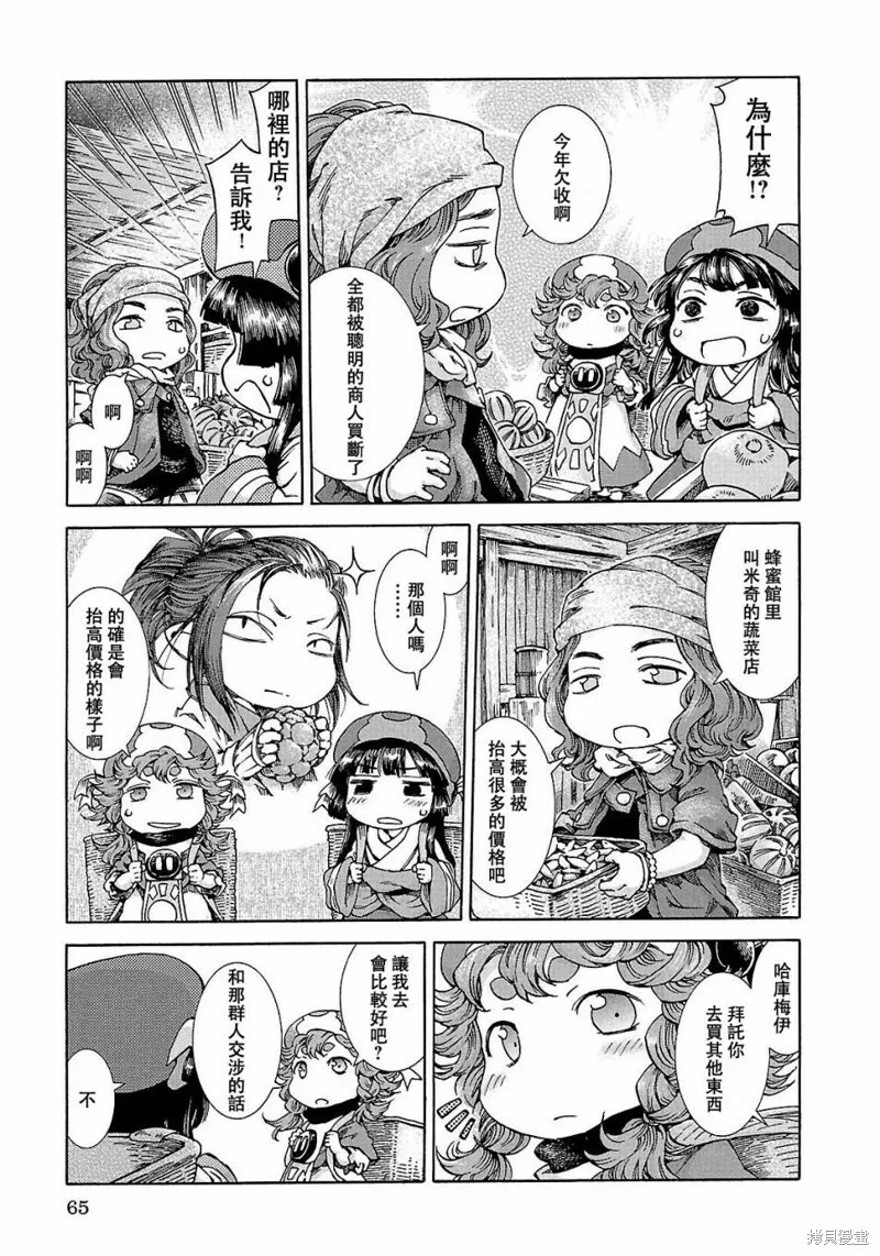 第22话 第8页