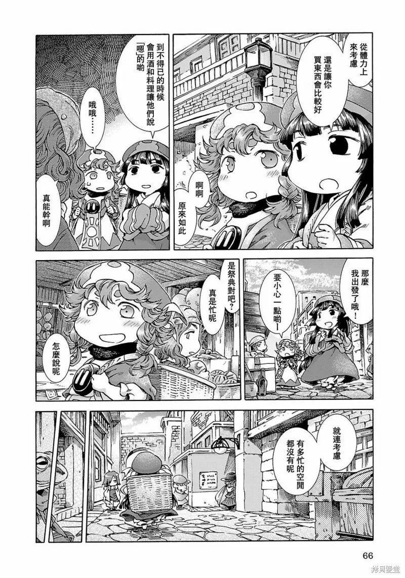 第22话 第9页