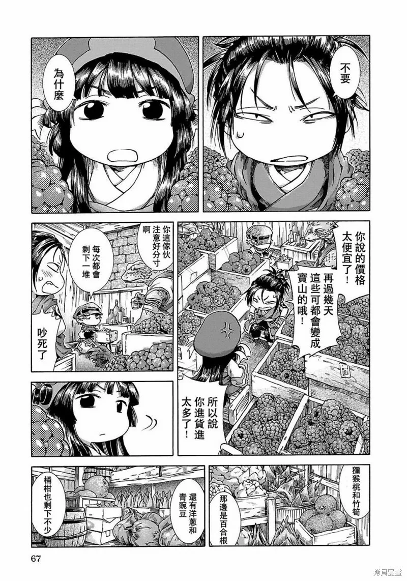 第22话 第10页