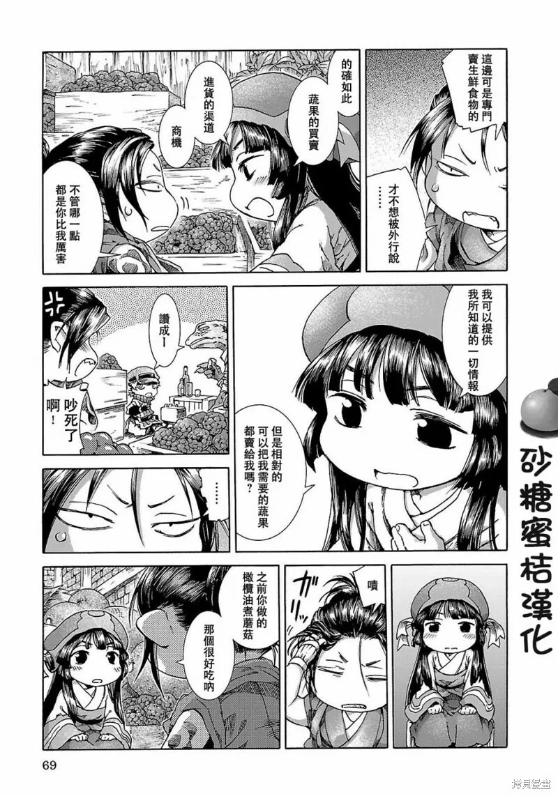 第22话 第12页