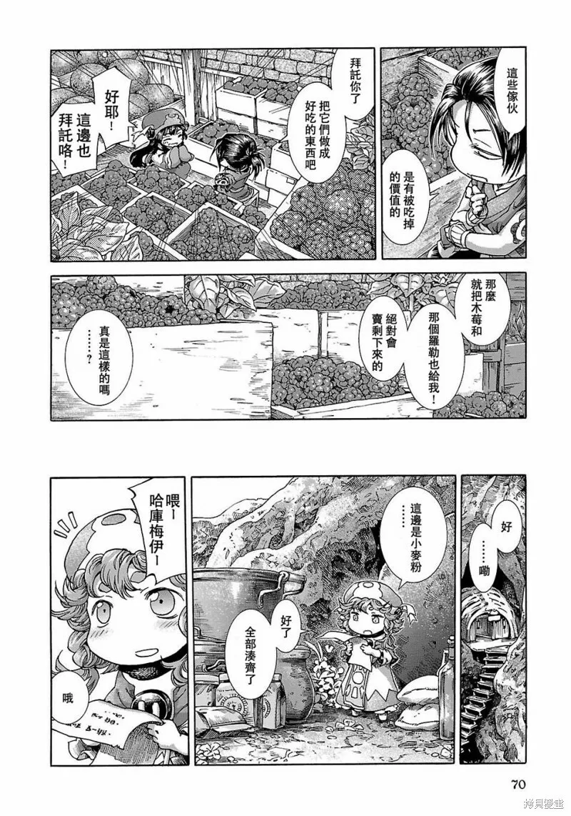 第22话 第13页