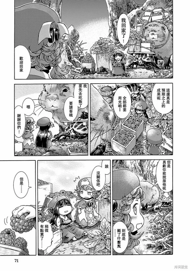 第22话 第14页
