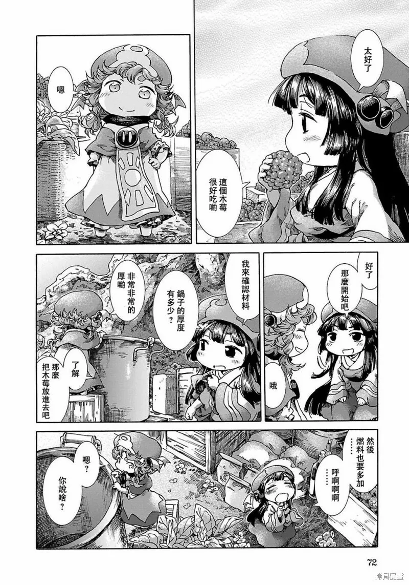 第22话 第15页
