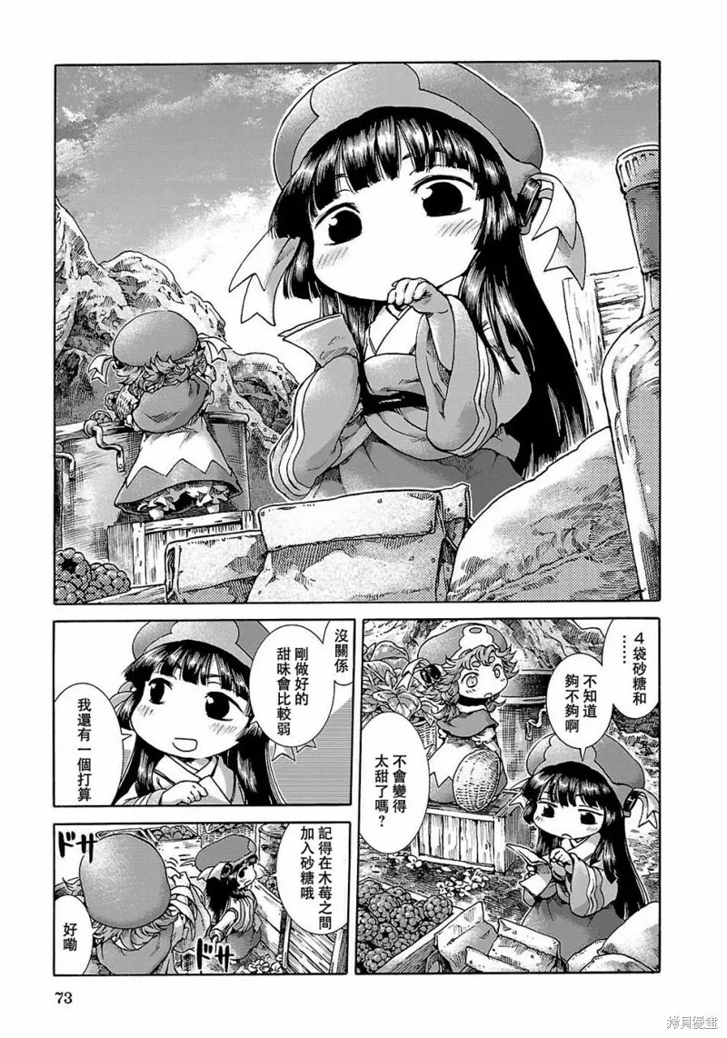 第22话 第16页