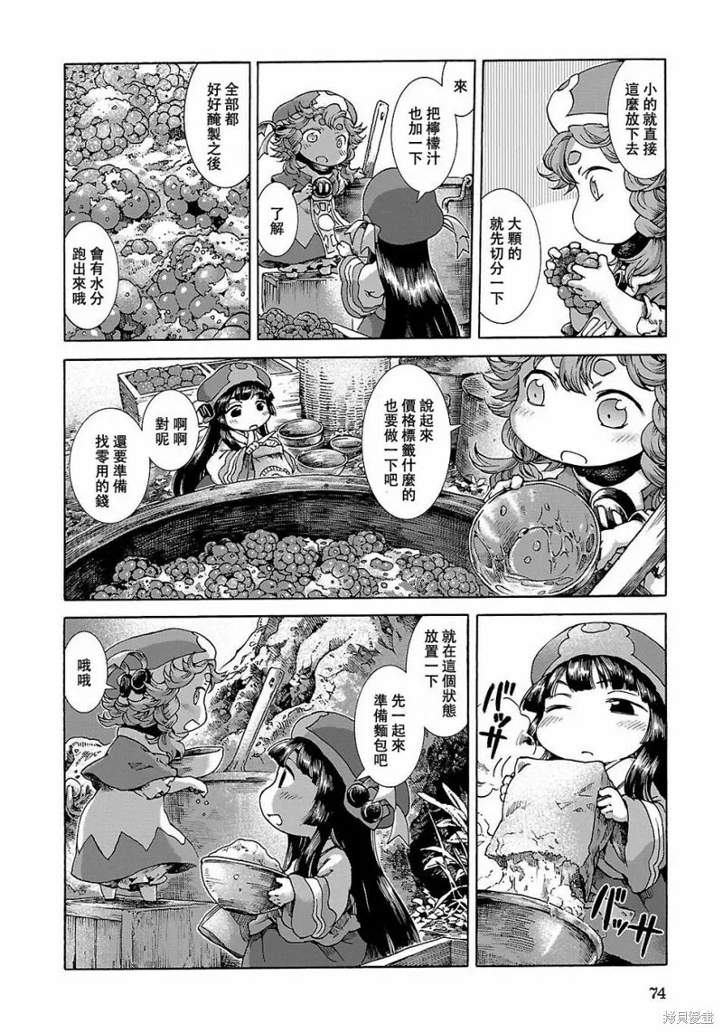 第22话 第17页