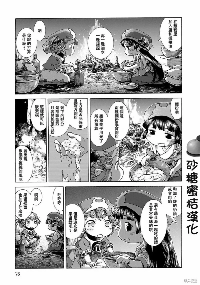 第22话 第18页