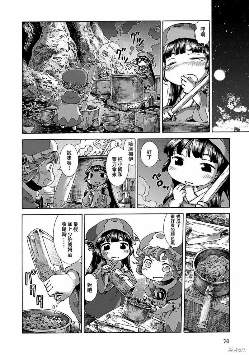 第22话 第19页