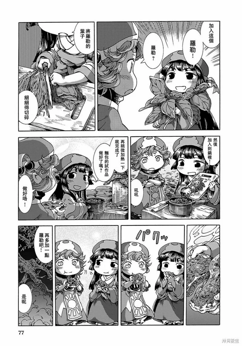 第22话 第20页
