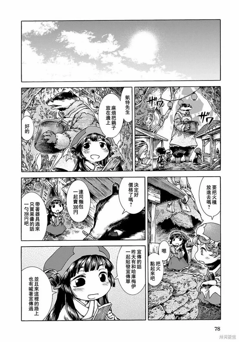 第22话 第21页