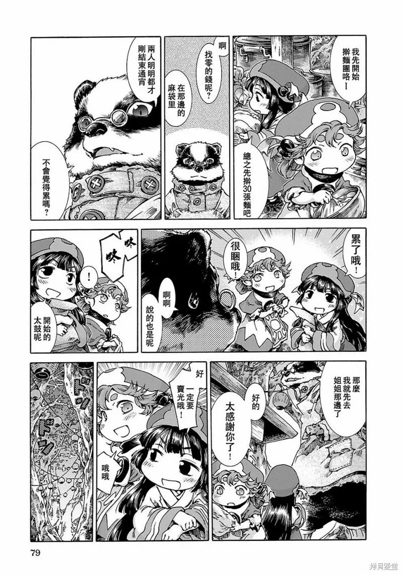 第22话 第22页