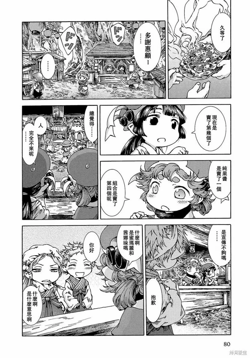 第22话 第23页