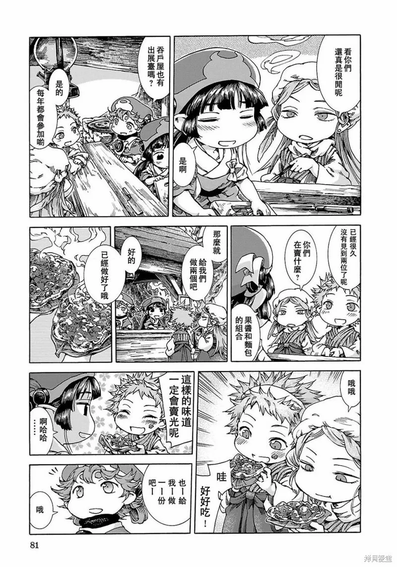 第22话 第24页