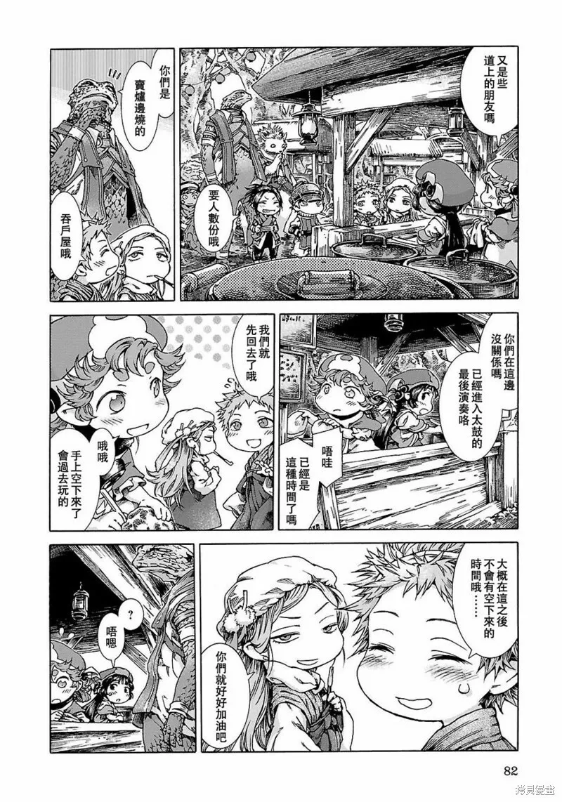 第22话 第25页