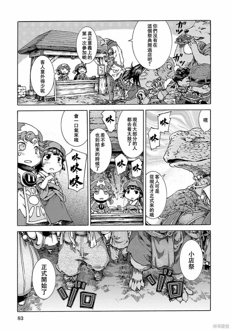 第22话 第26页