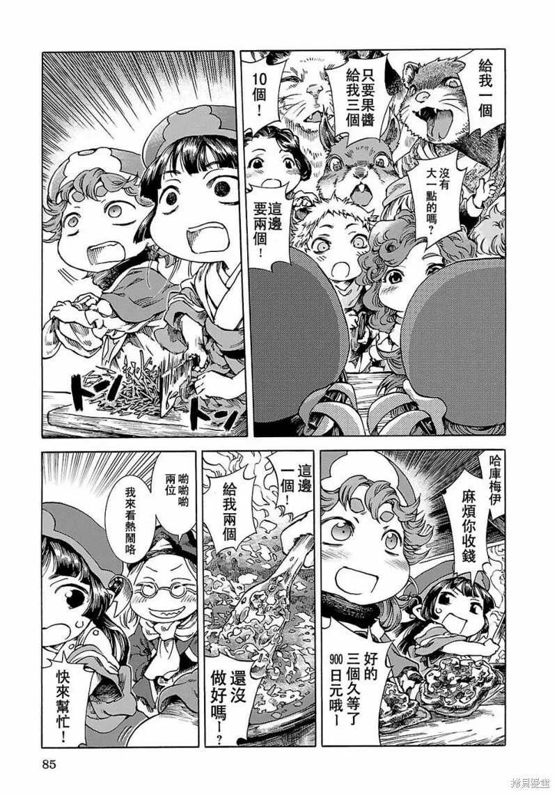 第22话 第28页