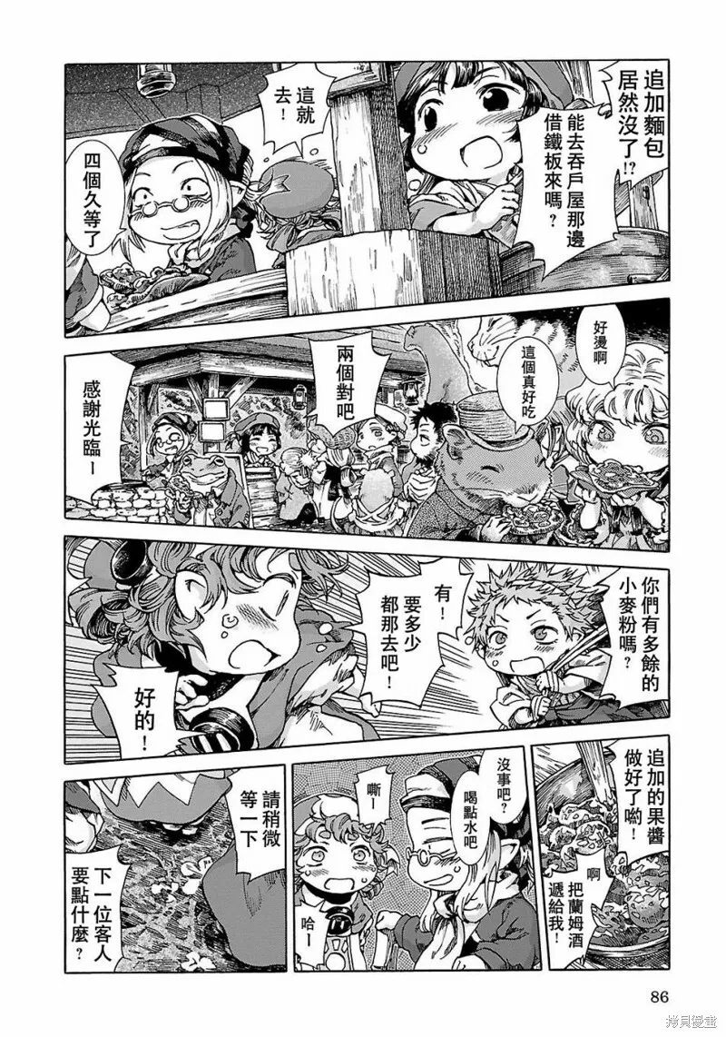 第22话 第29页