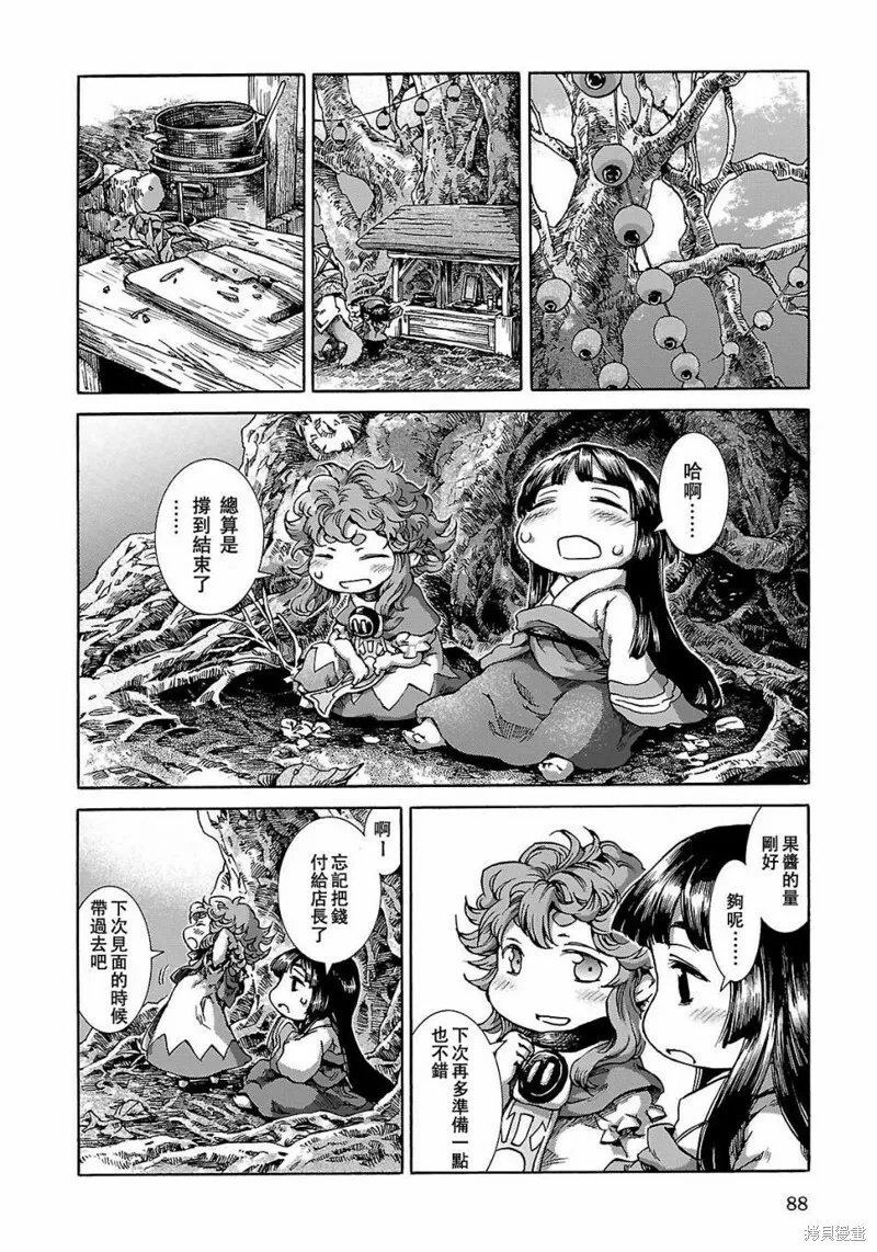 第22话 第31页