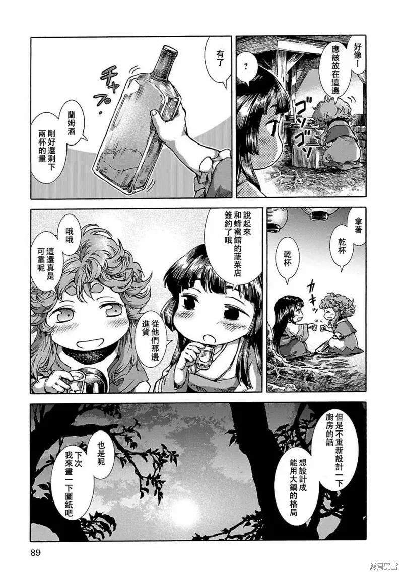 第22话 第32页