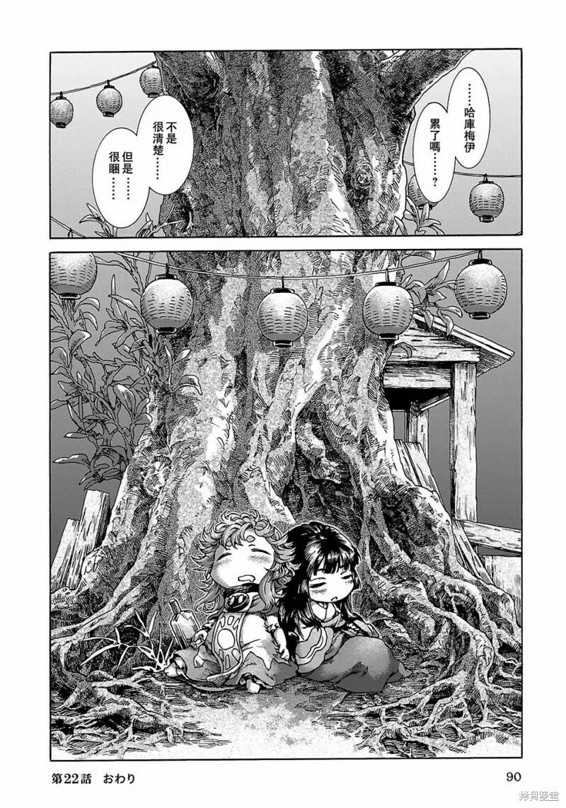 第22话 第33页