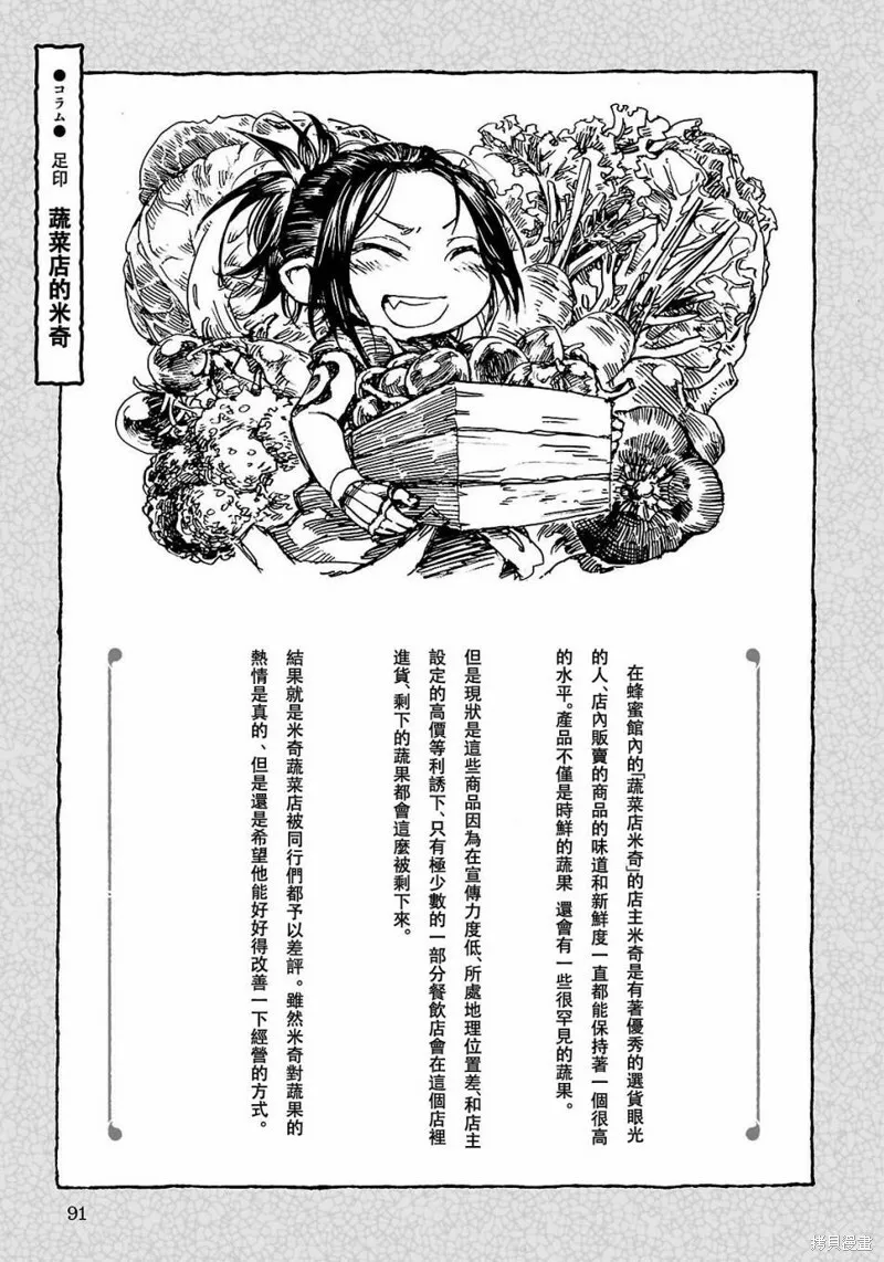 第22话 第34页