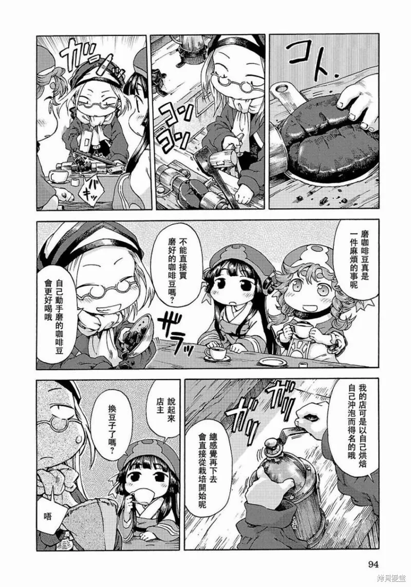 第23话 第2页
