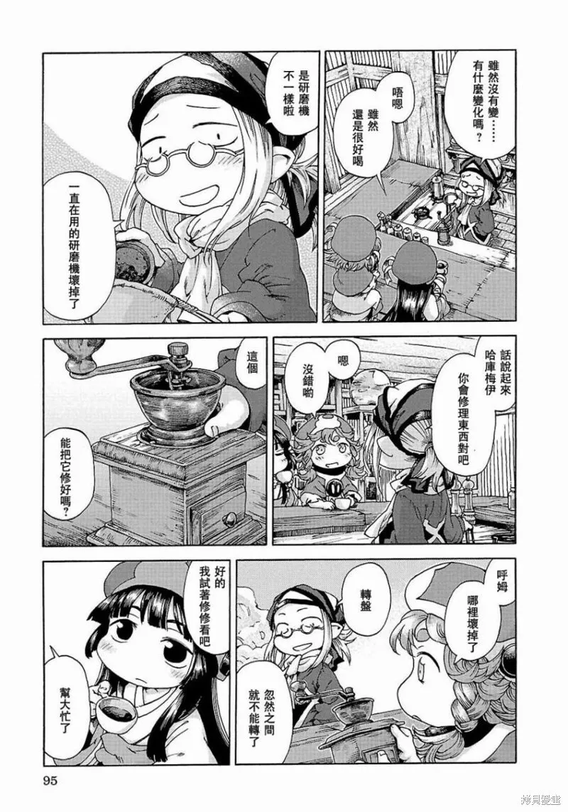 第23话 第3页