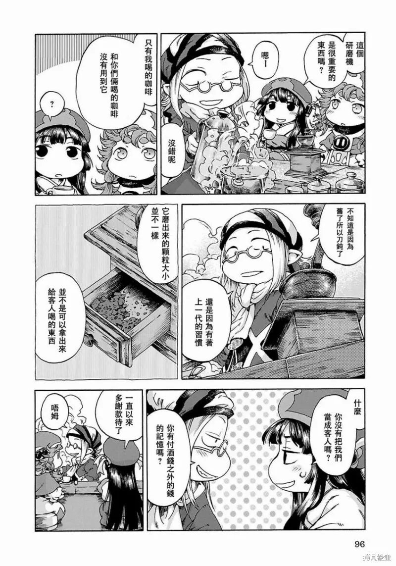 第23话 第4页