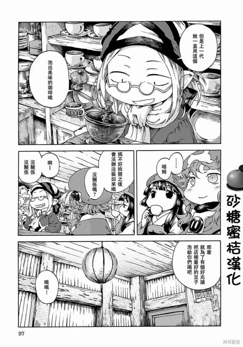 第23话 第5页