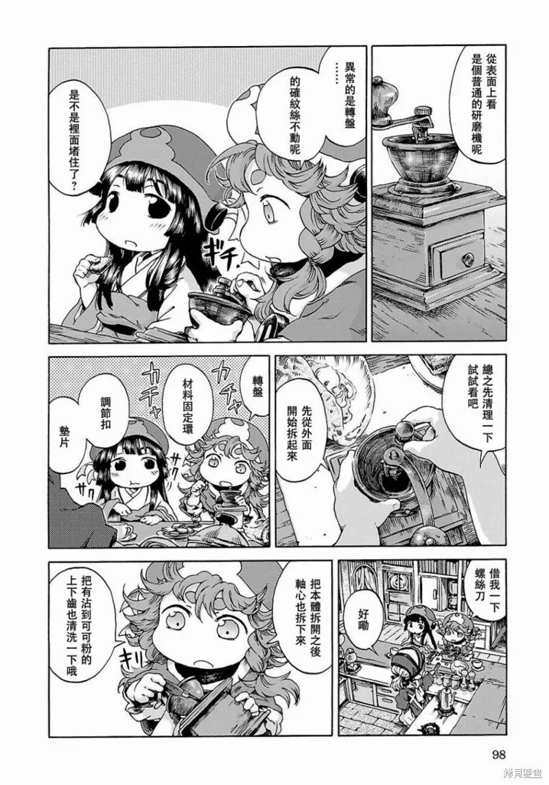 第23话 第6页