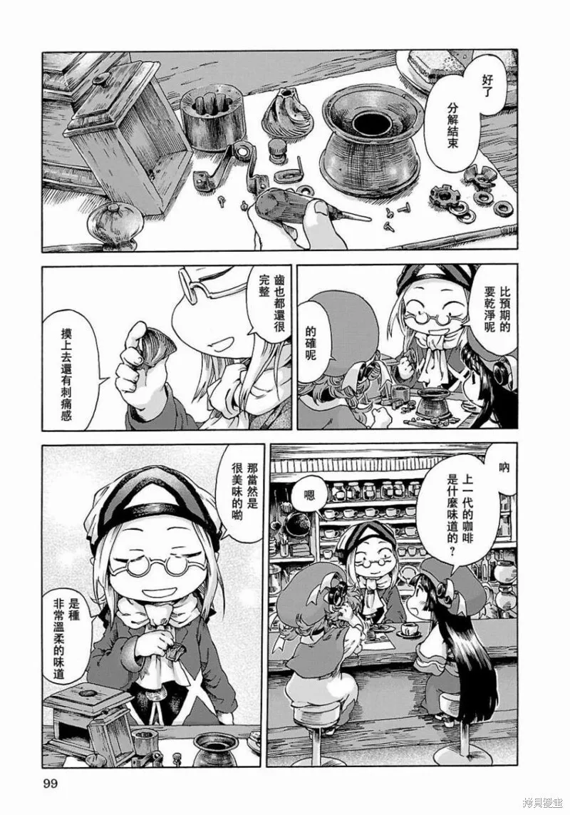 第23话 第7页