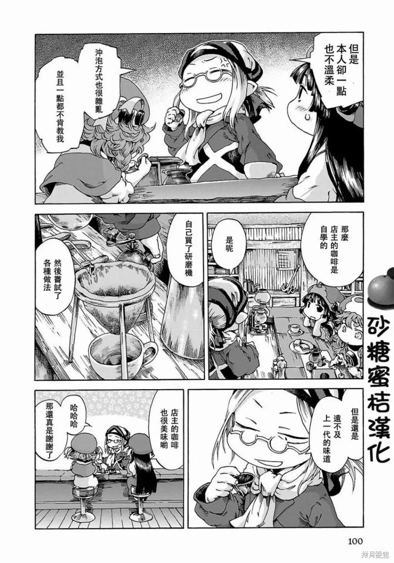 第23话 第8页