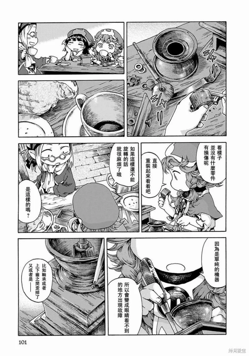 第23话 第9页