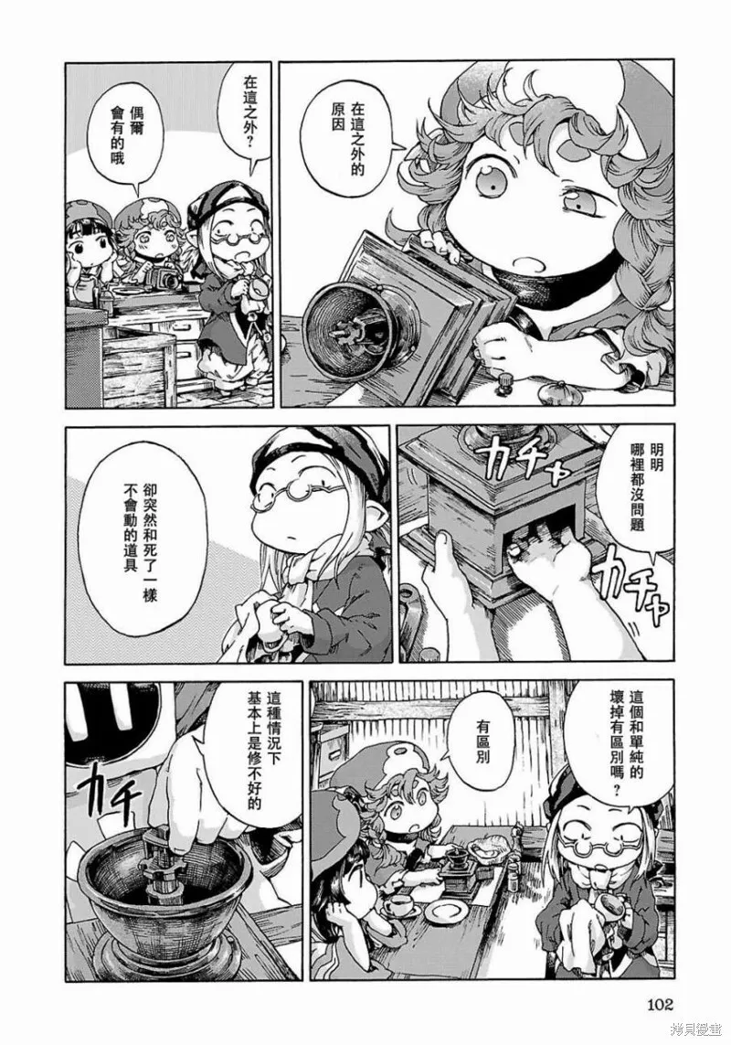 第23话 第10页