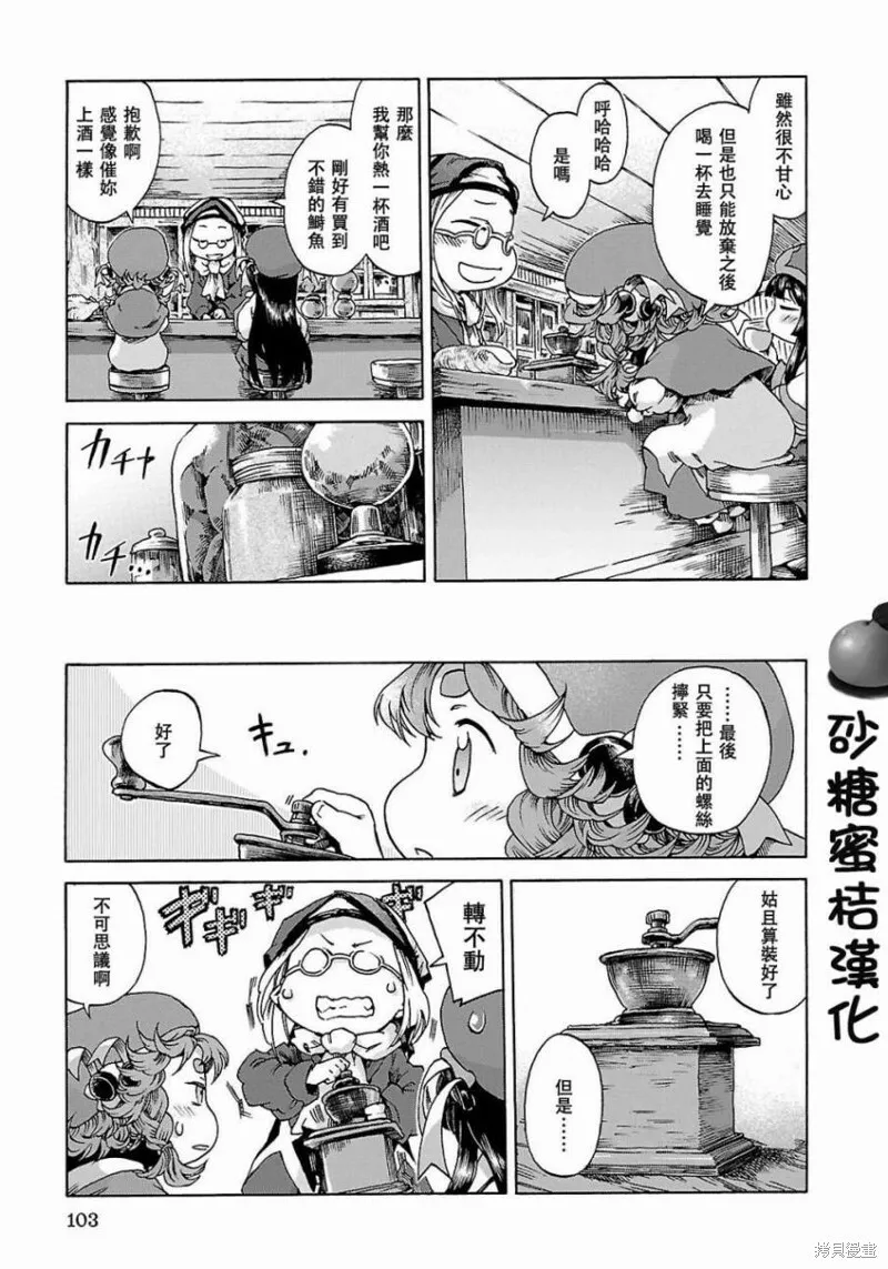 第23话 第11页