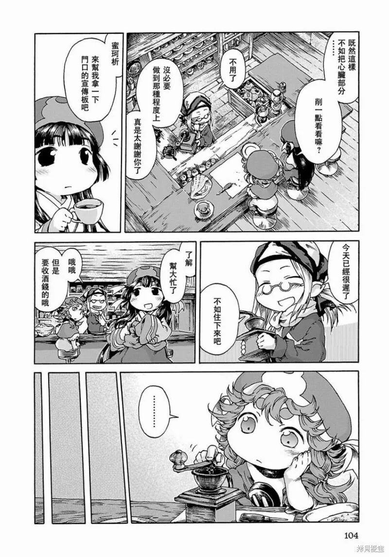 第23话 第12页
