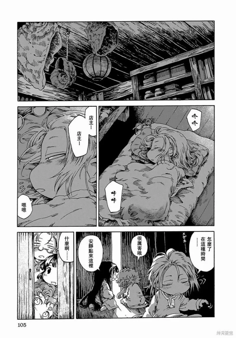 第23话 第13页