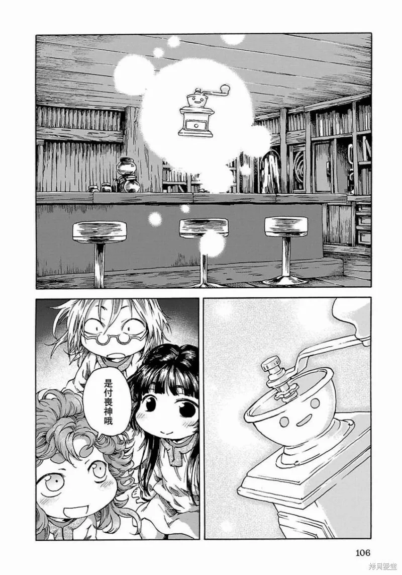第23话 第14页