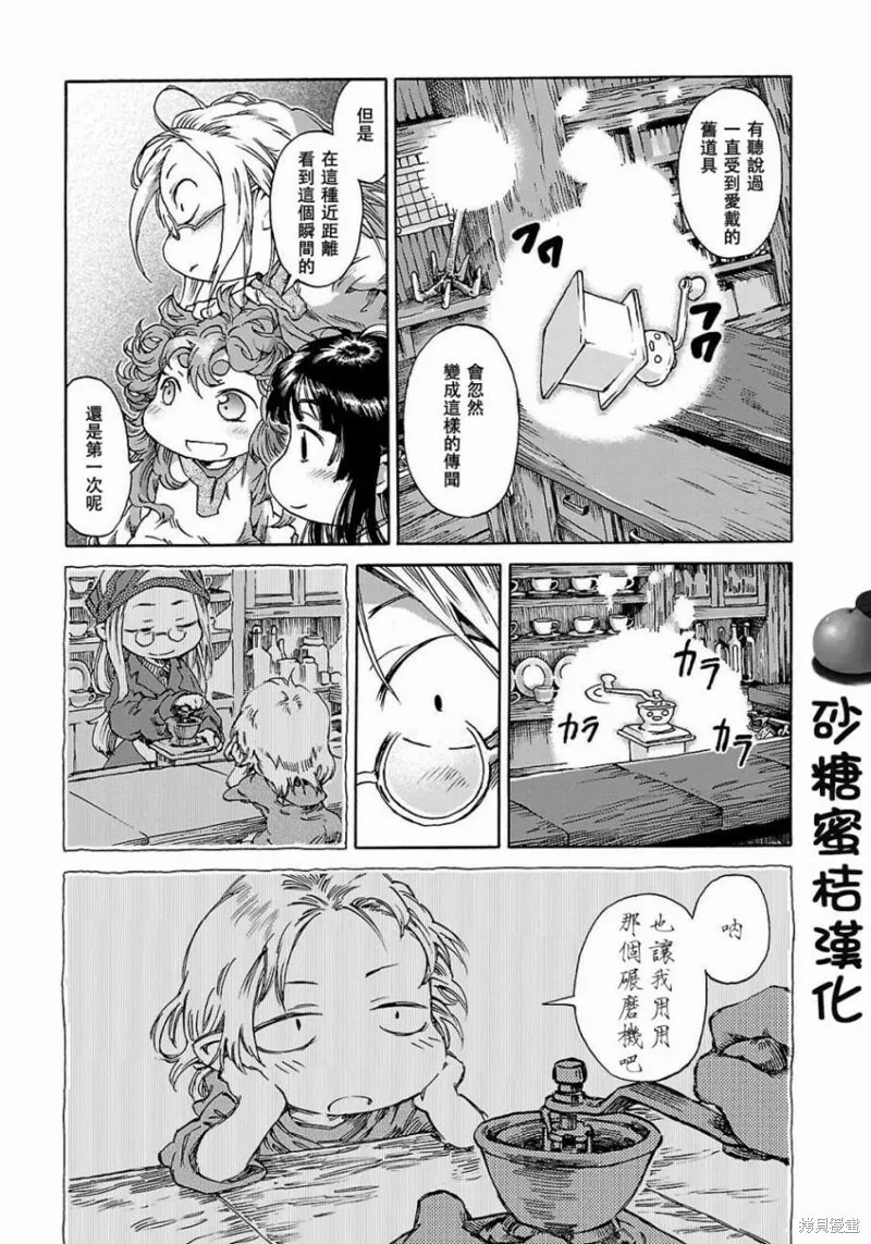 第23话 第15页