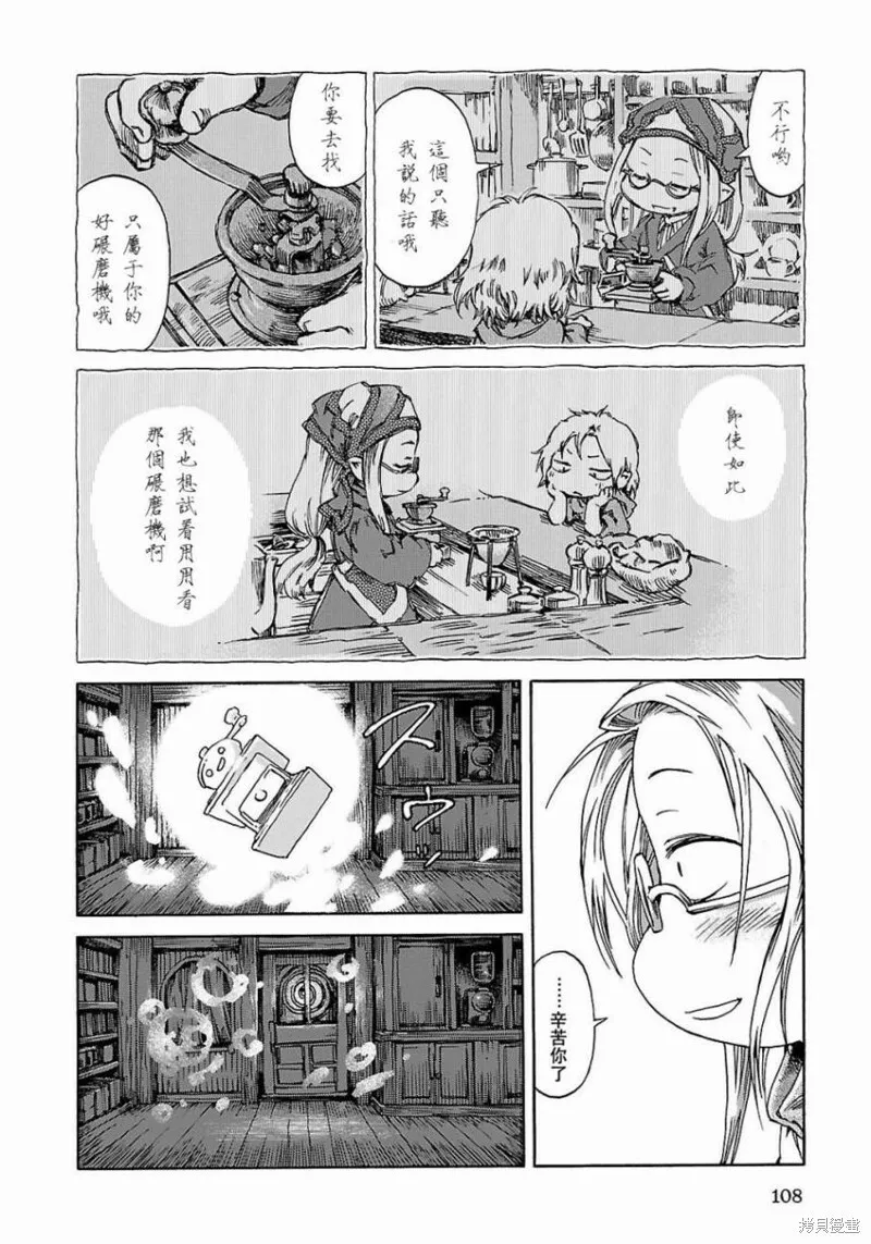 第23话 第16页