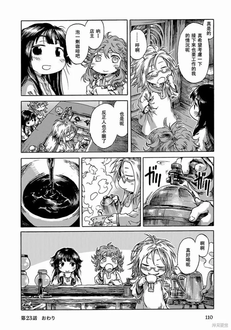 第23话 第18页
