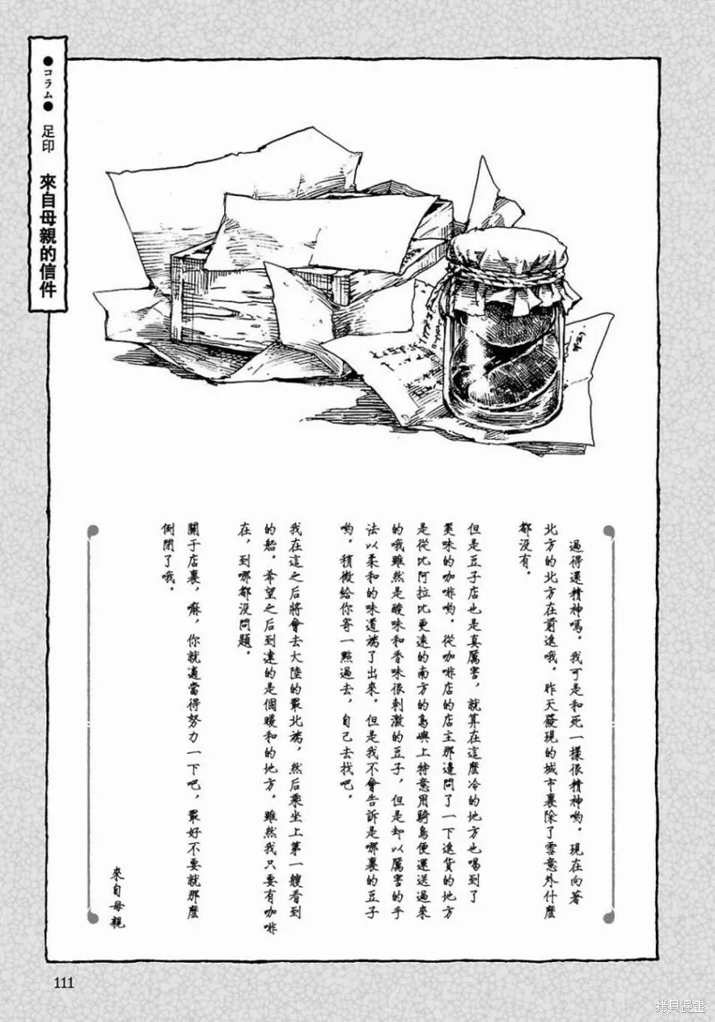 第23话 第19页