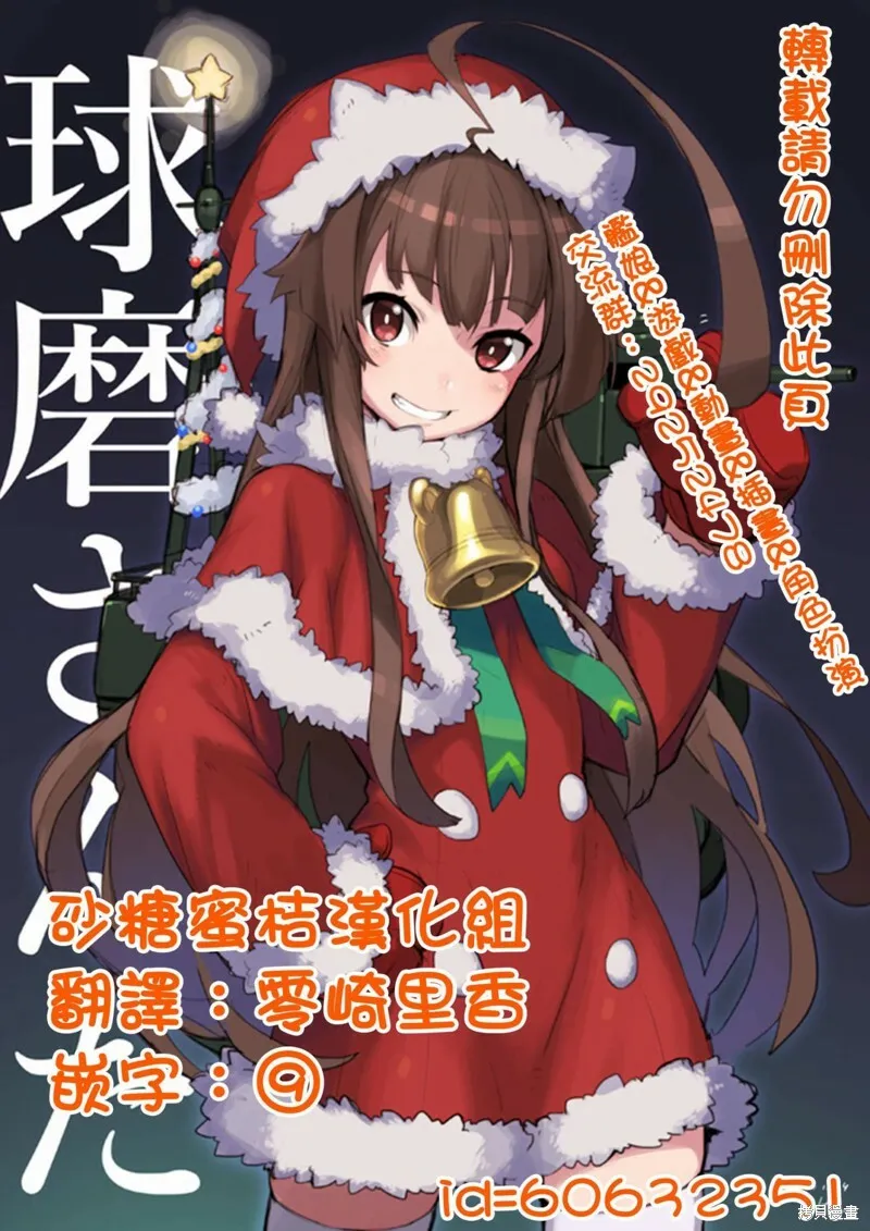 第23话 第20页