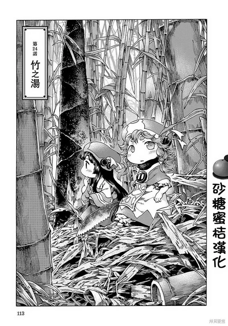 第23话 第21页