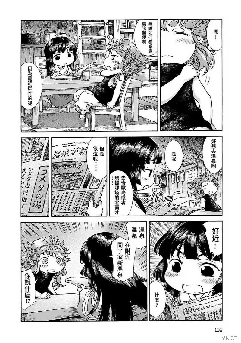 第23话 第22页