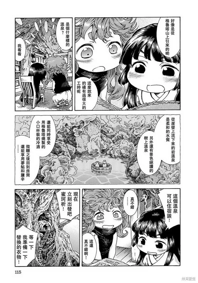 第24话 第3页