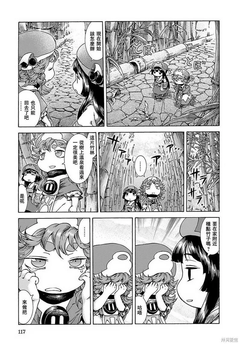 第24话 第5页